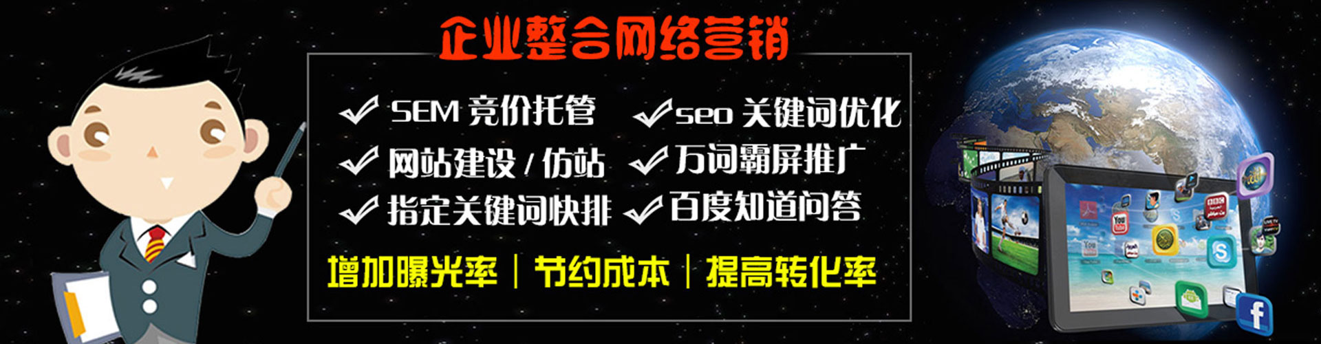 任泽网络推广竞价